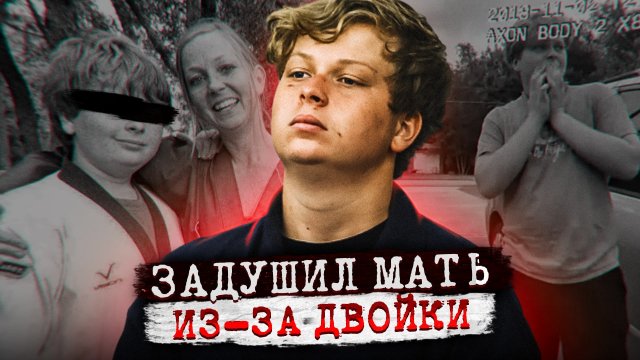 Она смотрела в его глаза когда он делал это.. Жуткая история Грега Рамоса