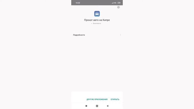 PWA Быстрое создание мобильного приложения для Вашего сайта
