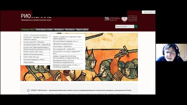 «История в школе: инновации и традиции»