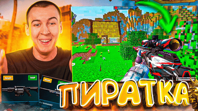 ПИРАТСКИЕ СЕРВЕРА - WARFACE