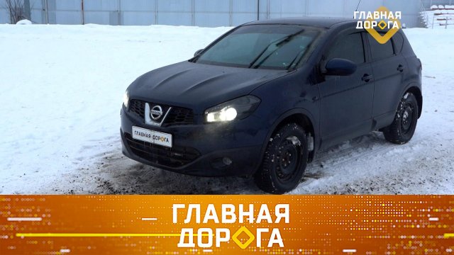 Угарный газ в открытом гараже и мокрые места Nissan Qashqai | «Главная дорога»