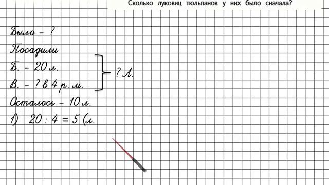 Страница 12 Задание 57 – Математика 4 класс (Моро) Часть 1
