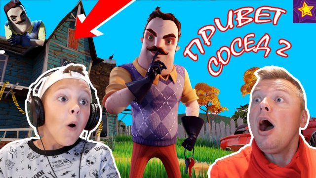 Странный ПРИВЕТ СОСЕД 2 и Секретный ЧЕРДАК Прохождение Hello Neighbor 2 от Игорюшины Игруши