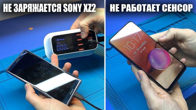 Оживляем РЕДКИЙ Sony Experia XZ2 для ФАНАТКИ СОНИ | Ремонт Samsung A32 наполовину упал в воду
