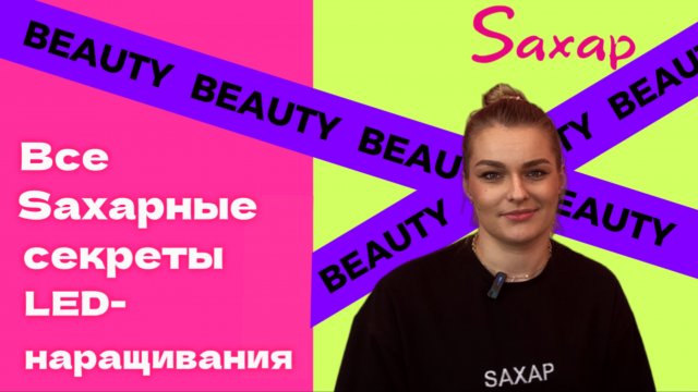 LED наращивание ресниц. Инновационная техника наращивания