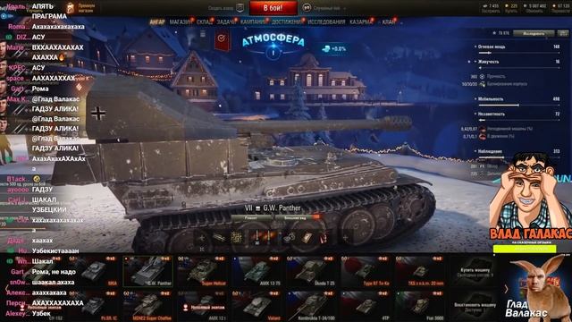 ГЛАД ВАЛАКАС РОФЛИТ ТАНКИСТОВ ВОРЛД ОФ ТУТЛЗ - АЛИК 007 + ПЫЛЕСОС WoT