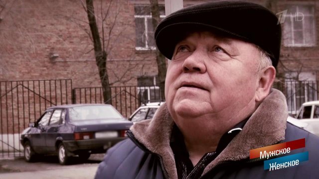 Семейная тайна. Мужское / Женское. Выпуск от 30.04.2019