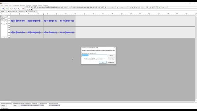 Как СОХРАНИТЬ ЗВУК в формате mp3 в программе AUDACITY. Сохранение аудио в audacity в mp3 формате