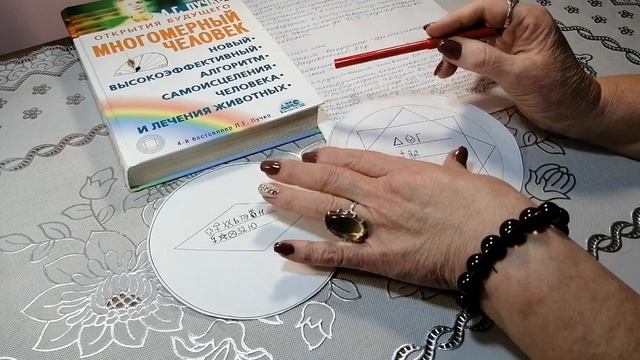 КАК ПОСТРОИТЬ ВИБРАЦИОННЫЙ РЯД. МНОГОМЕРНАЯ МЕДИЦИНА. МЕТОД ПУЧКО Л.Г