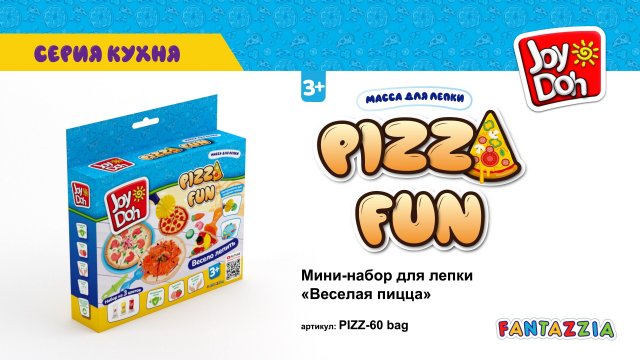 Масса для лепки Joy Doh, набор PIZZA FUN - ВЕСЕЛАЯ ПИЦЦА