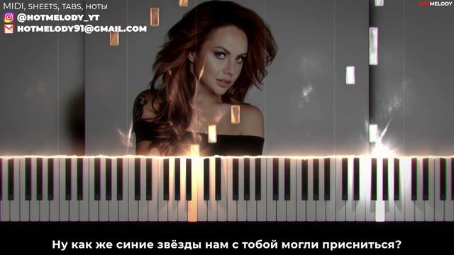 Максим - Отпускаю караоке, на пианино
