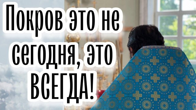 Человек нуждается в защите, но молиться не хочет. Протоиерей  Андрей Ткачёв.