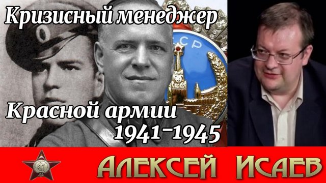 Георгий Жуков. ДОСЬЕ. Портрет на фоне Битвы.