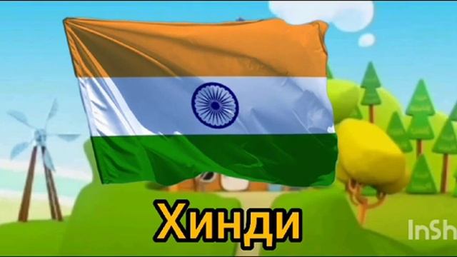 мимимишки заставка на разных языках