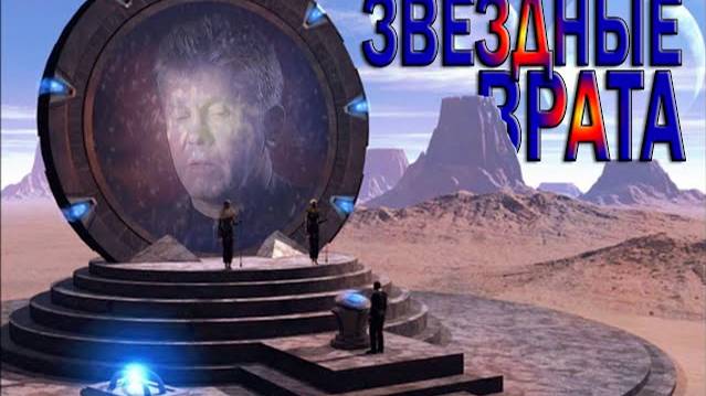 ПРОЕКТ STARGATE (ХРОНОКОРИДОРЫ)