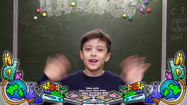 КЛАССНАЯ ШКОЛА № 18 КЛАСС 4 Д