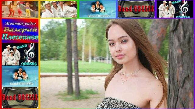 Band ODESSA - Ветерок.mp4