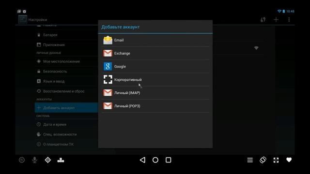 Как на андроиде поменять аккаунт