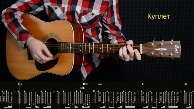 Баста - Сансара (как играть на гитаре)