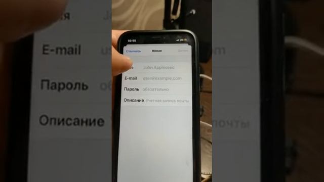 Создать электронную почту на айфоне.