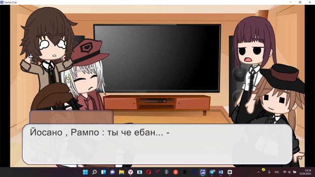 Реакция БСД ( Великий Из Бродячих Псов ) на Т/И / Y/N