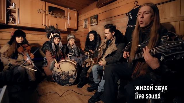 Otyken - Моё Крыло live sound / Folk Music