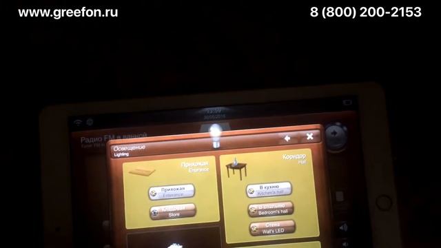 Мультирум - Умный дом в квартире демонстрация