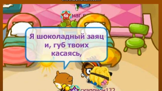 Шарарам клип - Шоколадный заяц.