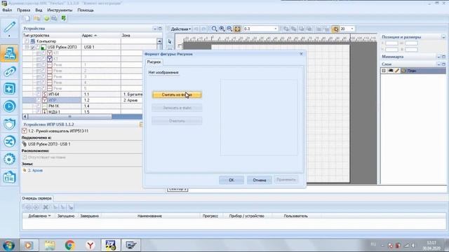 Работа с Firesec. 19. Создание планировок
