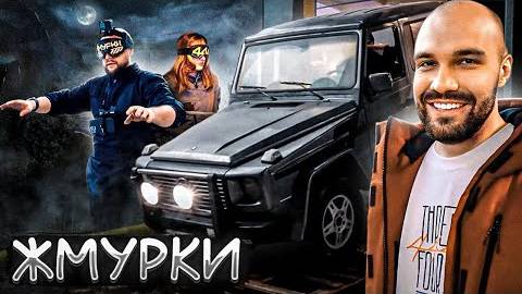 ЭКСТРЕМАЛЬНЫЕ ЖМУРКИ - Гелик над обрывом | Жека Касатки