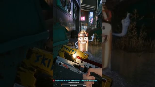 Поющий пистолет в Cyberpunk 2077 😁