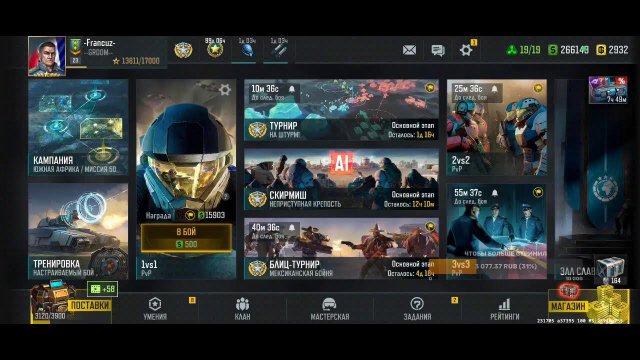 не много стрима