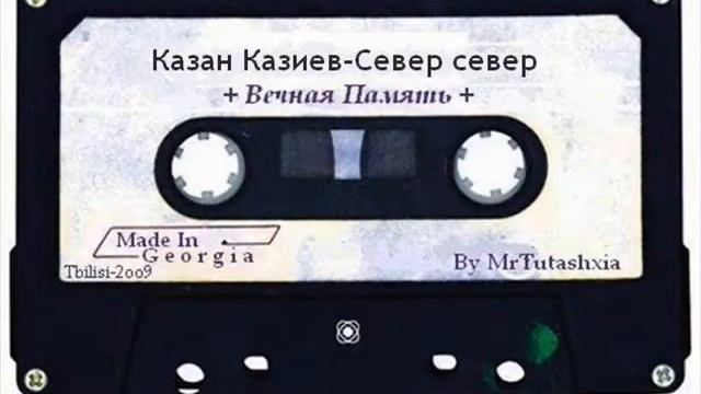 Казан Казиев Север север Kazan kaziev sever sever мама