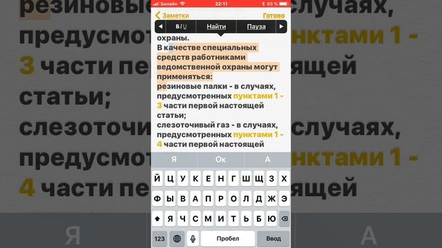 Ведомственная охрана (статьи)