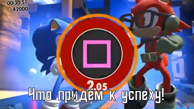 Соник форсес на русском