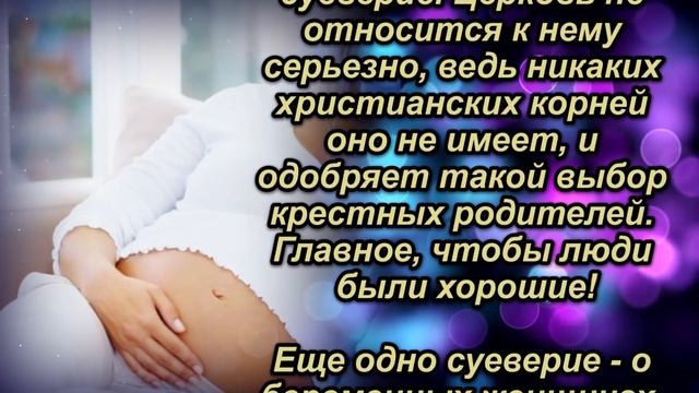 Вот кого нельзя брать в Крестные ни в коем случае! Золотые правила крещение детей в церкви