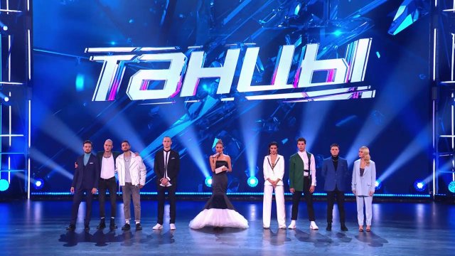 ТАНЦЫ: Оглашение имени победителя шестого сезона