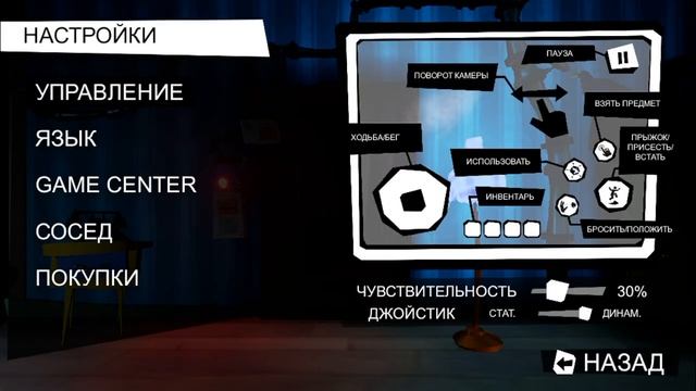 КАК ОТКРЫТЬ ВСЕ АКТЫ В HELLO NEIGHBOR БЕСПЛАТНО НА iOS!!!|100% СПОСОБ!||