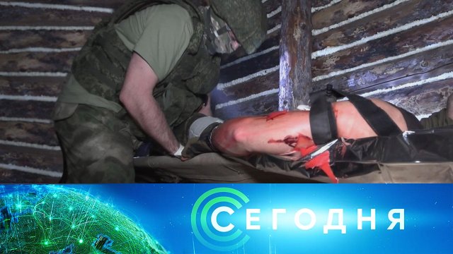 «Сегодня»: 28 августа 2024 года. 10:00 | Выпуск новостей | Новости НТВ