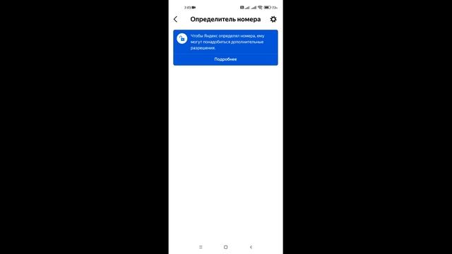 ЭТА НАСТРОЙКА избавит тебя ОТ всех СПАМ ЗВОНКОВ навсегда! Отключи спам на телефоне