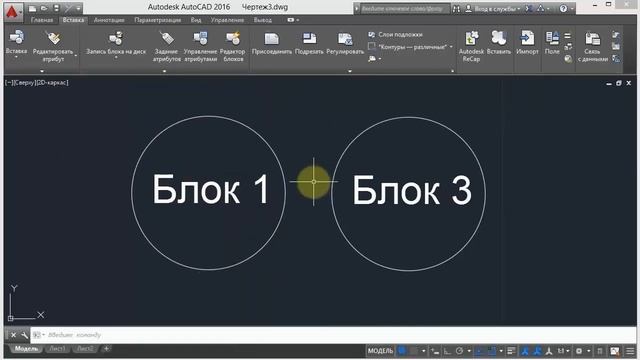 6. Удаление блоков (AutoCad)