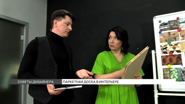 Как подобрать паркетную доску к интерьеру?