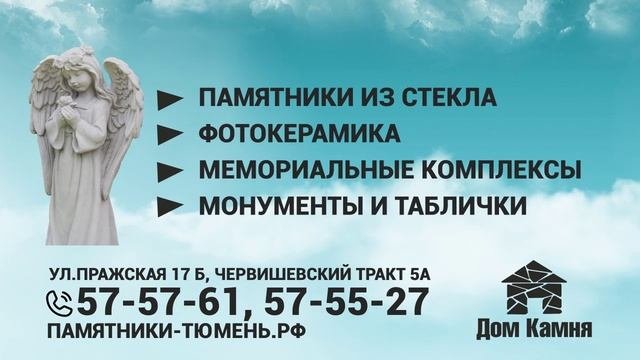 Дом Камня.mp4