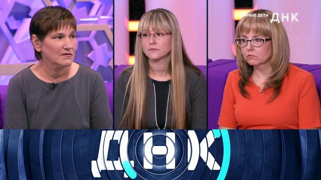 «ДНК»: «Тайные дети» | Выпуск от 26 сентября 2022 года