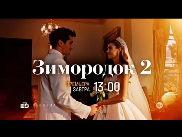 Рекламный блок НТВ 28.06.2024