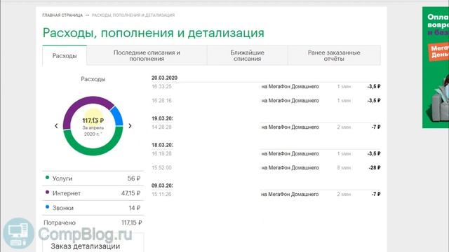 Как Операторы Разводят на "Выгодный Тариф". Как ПОЛНОСТЬЮ запретить Мобильный Интернет на Мегафоне.