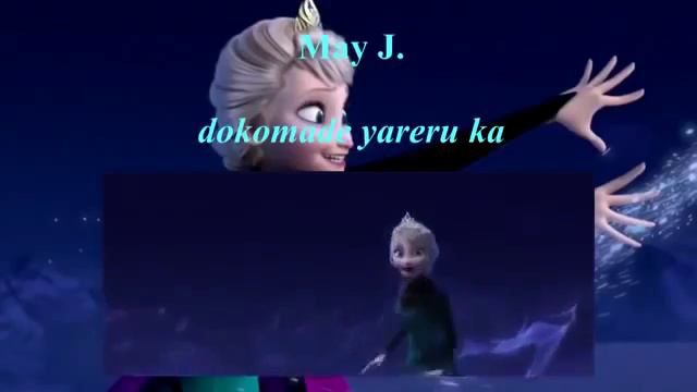 отпусти и забудь на японском языке