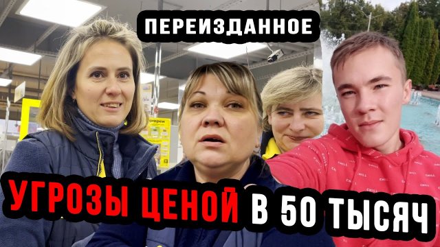 УГРОЗЫ БЛОГЕРУ ОБОШЛИСЬ ОБИДЧИКУ В 50 000 | ПОЛНАЯ ИСТОРИЯ УБОРЩИЦЫ С ЛЕНТЫ И ТАНЮШКИ | ПЕРЕИЗДАННОЕ