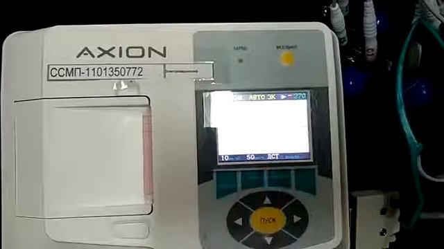 ЭКГ Аксион