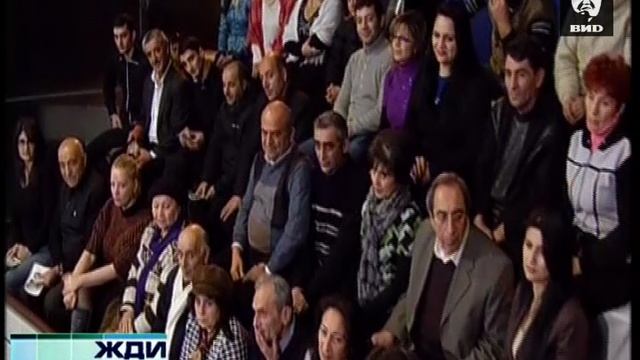 Жди Меня 06.04.2012
